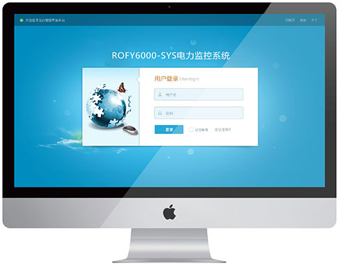 ROFY6000-SYS电力监控系统